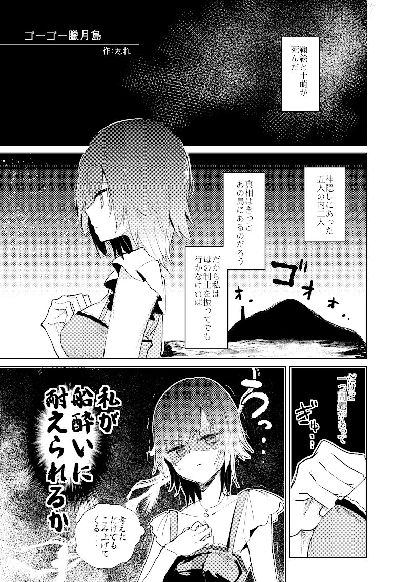零 月蝕の仮面 十周年記念アンソロジー企画 Tuki Anthology Twitter 零 月蝕の仮面 十周年記念アンソロジー企画 Tuki Anthology Twitter