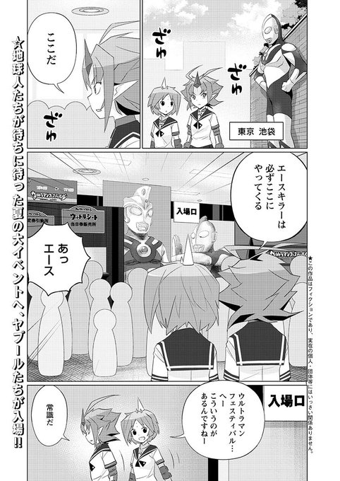 ウルトラ怪獣擬人化計画pop版5巻 8月日発売 趣限無