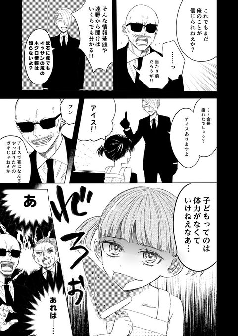 インスピレーション ヤクザ 漫画 リアル インスピレーション ヤクザ 漫画 リアル