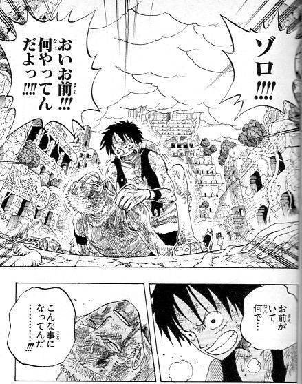 ルフィとゾロの信頼関係が好き 絆が分かるエピソードをまとめてみた やあ 僕の漫画日記
