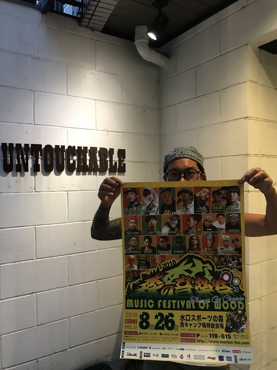 8BallCity's tweet photo. 8月26日(SUN)
#森の音楽祭 @morion_fes
プロモーション😊
@UNTOUCHABLEJP さん御協力ありがとうございます♬
#森の音楽祭2018
#森音
#morion_fes
#ThingsGoChange
#甲賀市
#水口
#水口スポーツの森
#Real_k
#野外ダンス
#野外イベント
#DancehallReggae
#夏フェス https://t.co/om7KFa5HXH