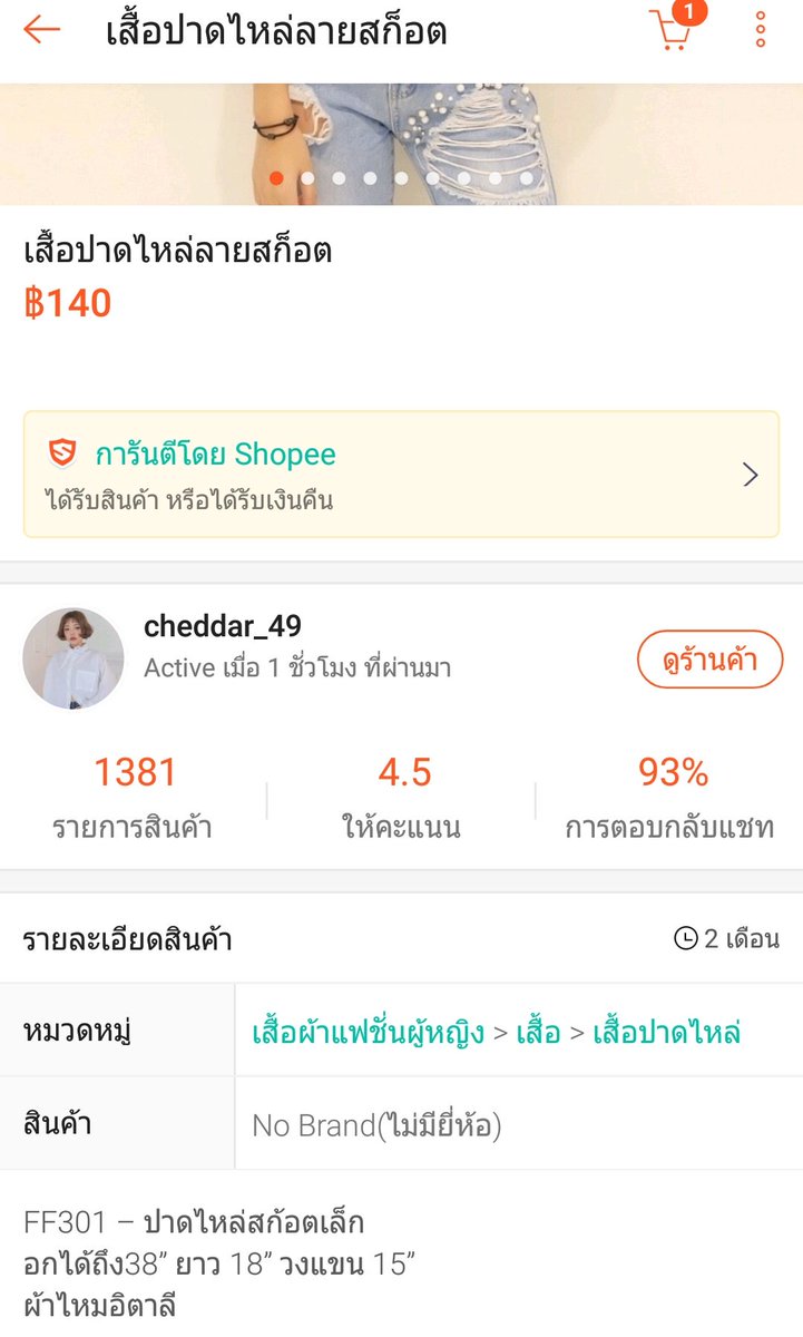 cherriiecherry's tweet photo. ชี้เป้าเสื้อปาดไหล่น่ารักๆ แถมถูกโคตร
นี่เลอ สอยมาจาก #shopeee 140.- ขุ่นพระ
ผ้าใช้ได้ด้วยแกร
นี่เอวประมาณ29-30" เกือบๆ พอดีตัว 
ไหล่ยืดดีแท้ https://t.co/nTQlg6NoUJ