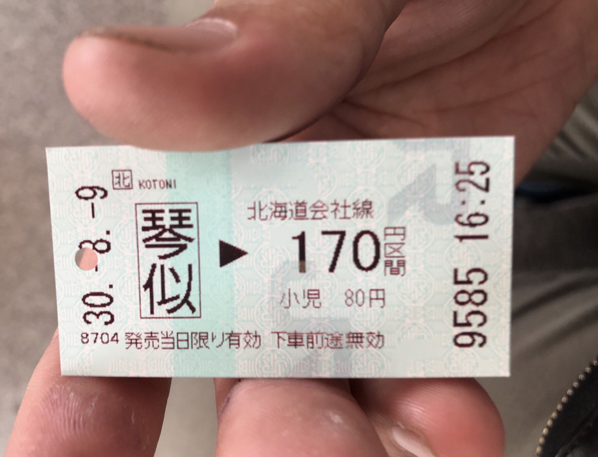 西様似→様似 往復乗車券 400円　使用不可 ドゥクストゥン on X: 