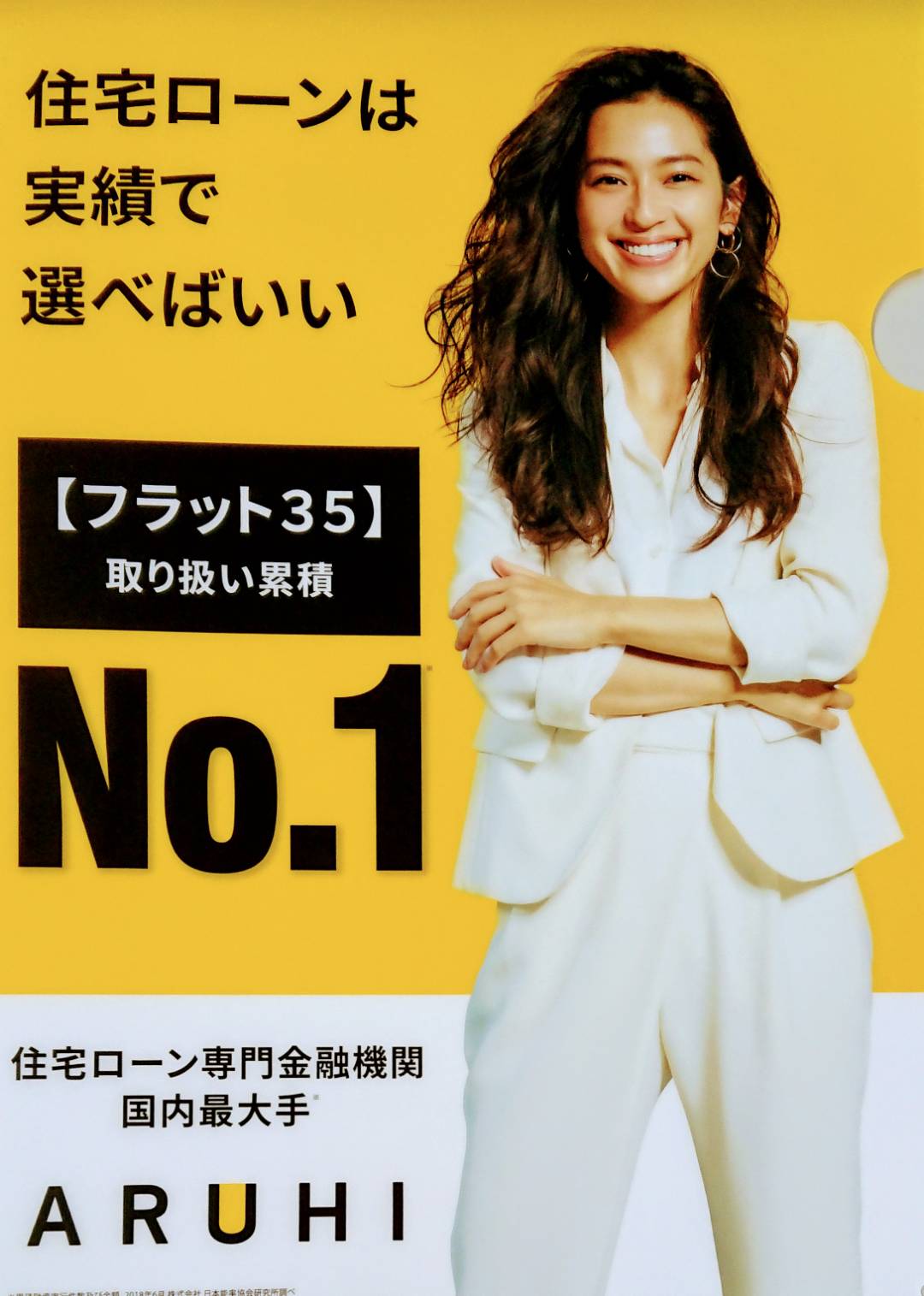 当選品 ファンモン 直筆 サイン 入り 中村アン 告知ポスター 当選品 ファンモン 直筆 サイン 入り 中村アン 告知ポスター