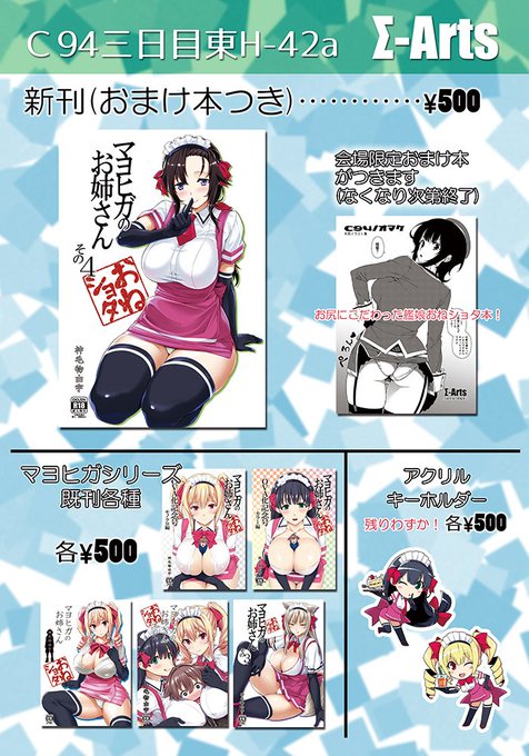 お品書きつくりました 