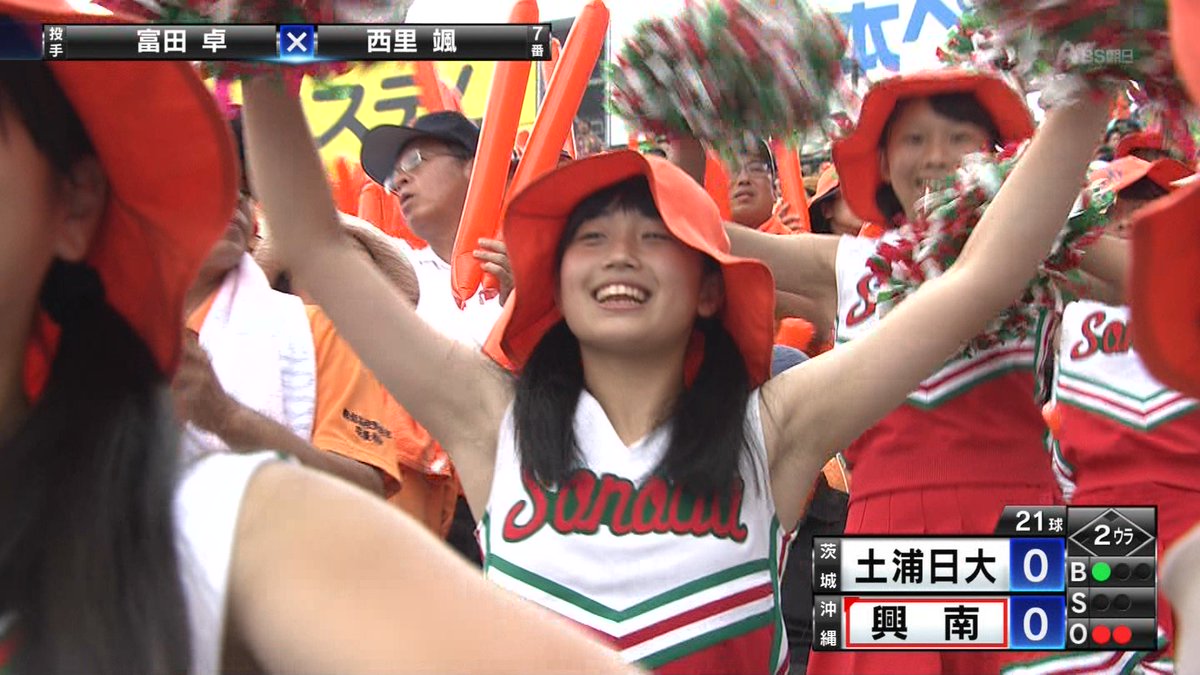 日本太郎 در توییتر 興南の応援に園田女子 チアガール 高校野球 興南高校 園田女子 日本太郎 در توییتر 興南の応援に園田女子 チアガール 高校野球 興南高校 園田女子