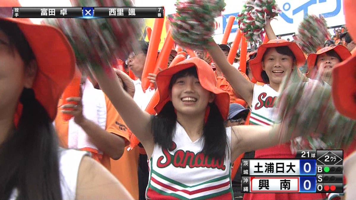 日本太郎 در توییتر 興南の応援に園田女子 チアガール 高校野球 興南高校 園田女子 日本太郎 در توییتر 興南の応援に園田女子 チアガール 高校野球 興南高校 園田女子