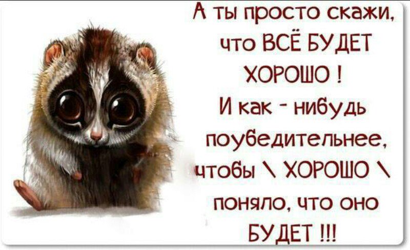 Картинки про, открытки скажи что-нибудь