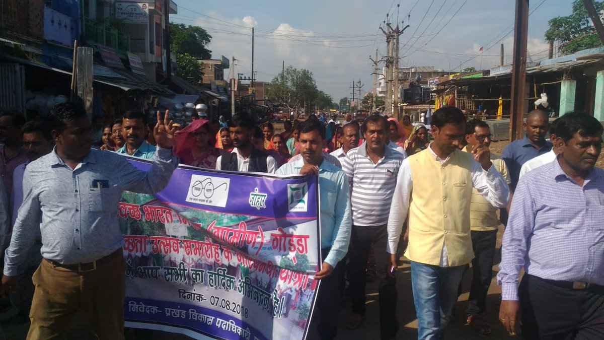 swachh_godda's tweet photo. Celebrating First ODF block #Pathargama in #Godda District @Swachhjhar #SBM #MyCleanIndia #ZSBP_Jhar_Godda https://t.co/31ceCpjUMx