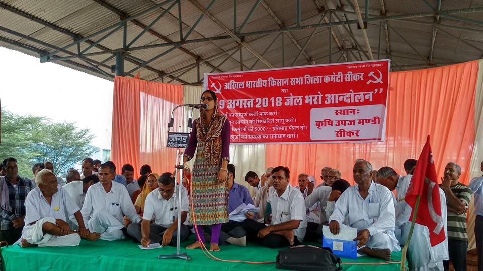 CPIM_WESTBENGAL's tweet photo. #9thAugJailVoro at Rajasthan today #BJPGovtQuitIndia 
#9AugKranti https://t.co/UiU9xTtP6z