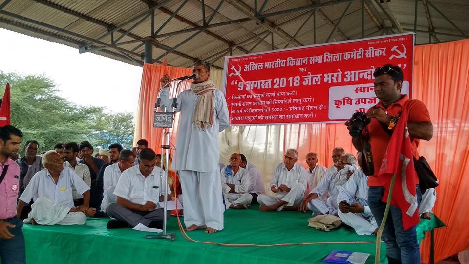 CPIM_WESTBENGAL's tweet photo. #9thAugJailVoro at Rajasthan today #BJPGovtQuitIndia 
#9AugKranti https://t.co/UiU9xTtP6z