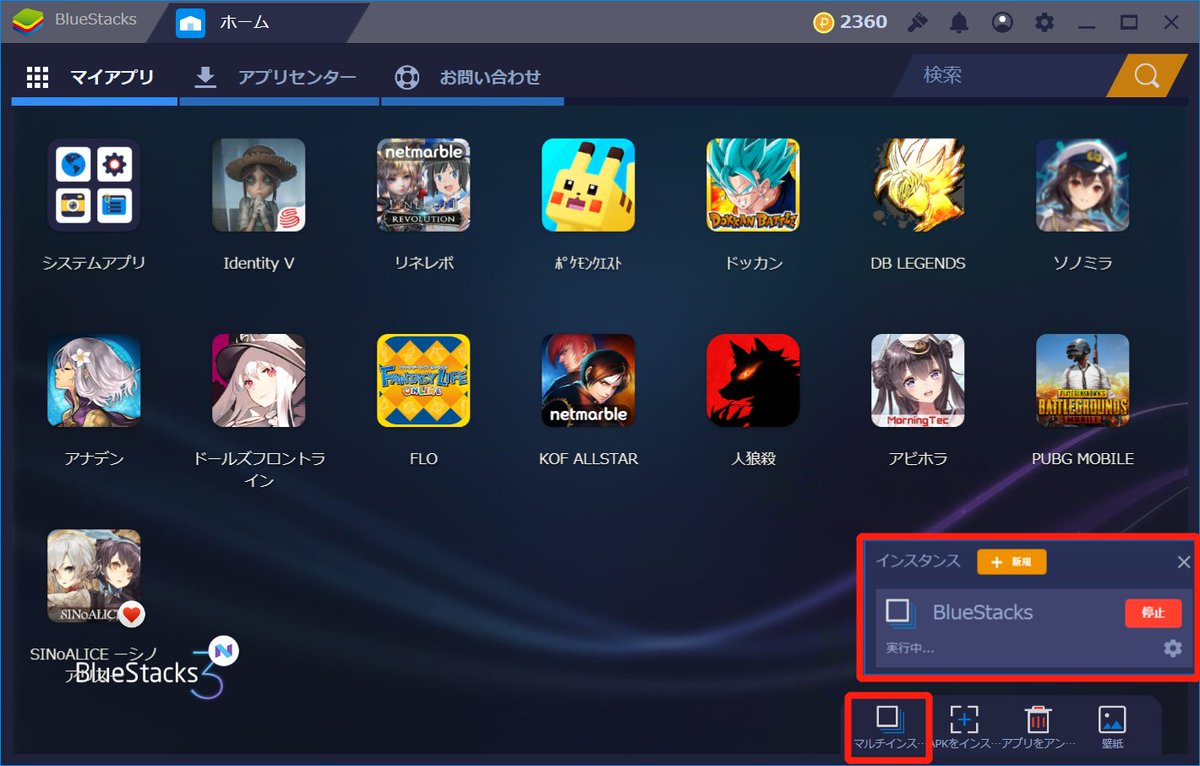 Bluestacks日本公式アカウント Twitter પર Bluestacksのマルチインスタンス機能をご存知ですか マイアプリの右下のアイコンからインスタンスを立ち上げて 複数のゲームを同時にプレイすることが可能です こうやって効率的にゲームを進めることができるのもブルスタ