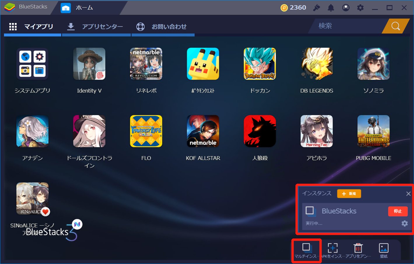 Bluestacks日本公式アカウント Bluestacksのマルチインスタンス機能をご存知ですか マイアプリの右下のアイコンからインスタンスを立ち上げて 複数のゲームを同時にプレイすることが可能です こうやって効率的にゲームを進めることができるのもブルスタを Bluestacks日本公式アカウント Bluestacksのマルチインスタンス機能をご存知ですか マイアプリの右下のアイコンからインスタンスを立ち上げて 複数のゲームを同時にプレイすることが可能です こうやって効率的にゲームを進めることができるのもブルスタを