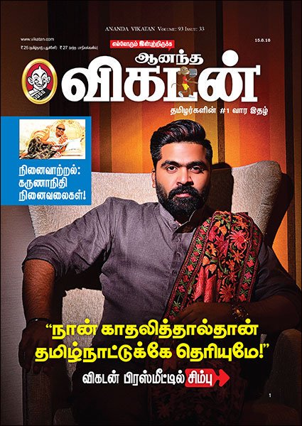 kollywoodnow's tweet photo. #STR🧔🕶 na Stylu Maa👖👟.. Latest Photos📥🖼 for #Vikatan Interview📙!!
#Silambarasan #Simbu #ChekkaChivanthaVaanam #CCV #STR34 #STR35 #Kollywood #TamilActors #STR36 https://t.co/pZqe9lQK4K