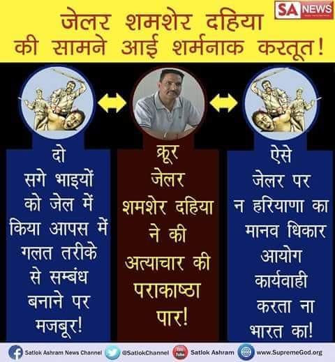 dass_chaitram's tweet photo. #IGअनिलरावकोsuspendकरो
IGअनिलराव ने करौंथा कान्ड बरवाला कांड कराया निर्दोस बच्चो बूड़े महिलाओ को बेरहमी से पीटा  इसमे न जाने एसे कितने ही भक्तो पर अत्याचार किया फिर भी प्रशासन इसके खिलाफ कोई कार्यवाही नही करता हिसार मे जज लेकर पुलीस तक पुरा स्टाफ बिक चुका है https://t.co/NSJ0i7brbA