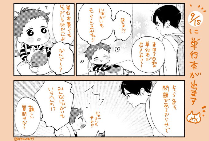 木山くら Kiyama07 さんのマンガ一覧 リツイート順 4ページ ツイコミ 仮