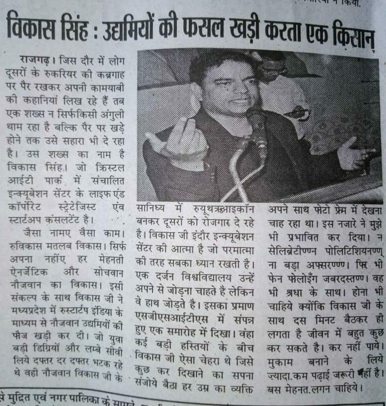 BusinessCoachVS's tweet image. #vikassingh #businesscoach #businessguru #businessstrategist #indore #crystalITPark #incubationcenter #startup