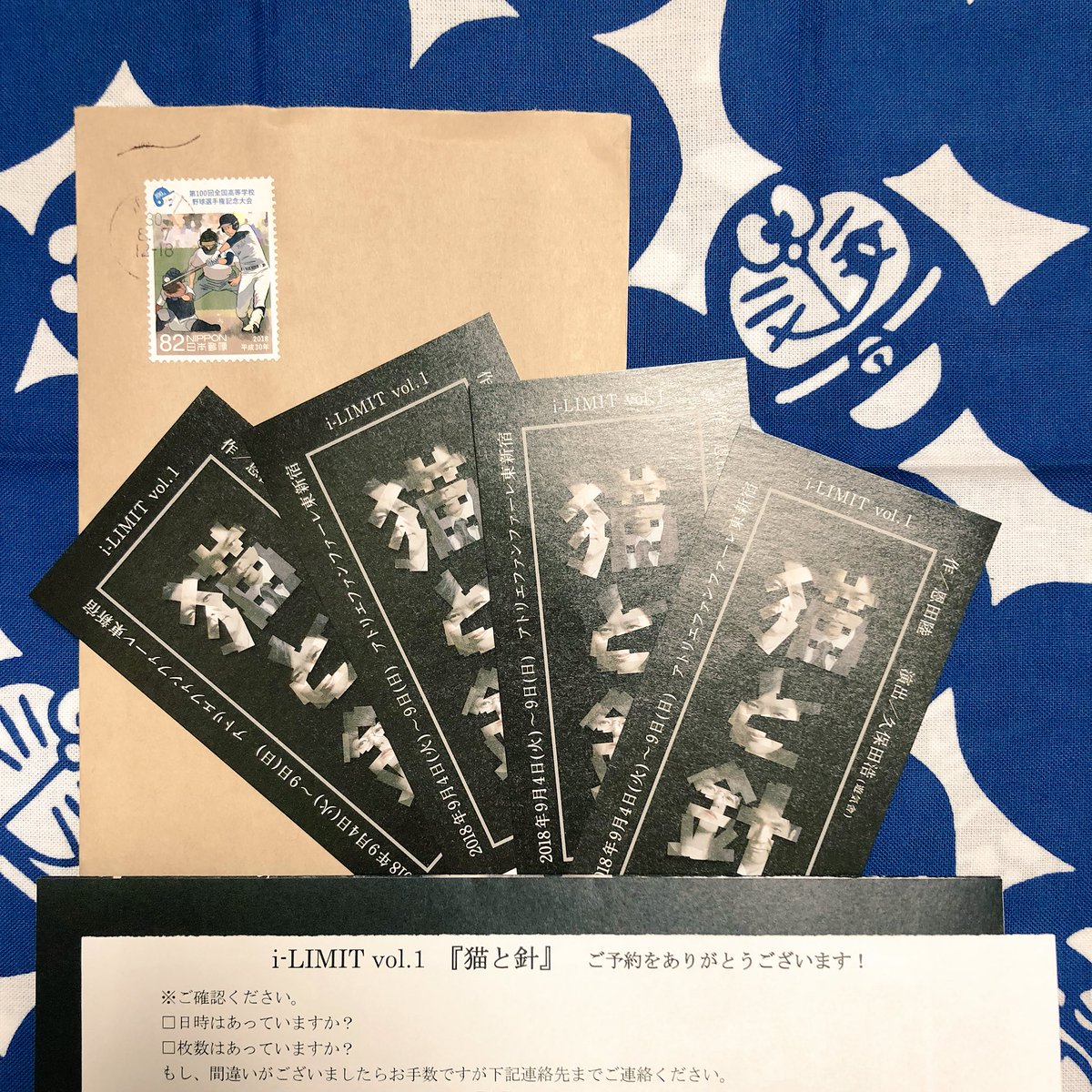 hida_rinrin's tweet photo. 世界猫の日だった昨日。
帰宅したら届いてました🤣
来月の楽しみだニャー←

すみません、本当に楽しみにしていますから💦

貼ってあった切手が高校野球のだったのが個人的ツボ

#iLIMIT
#猫と針 https://t.co/ZXFa61OiDG
