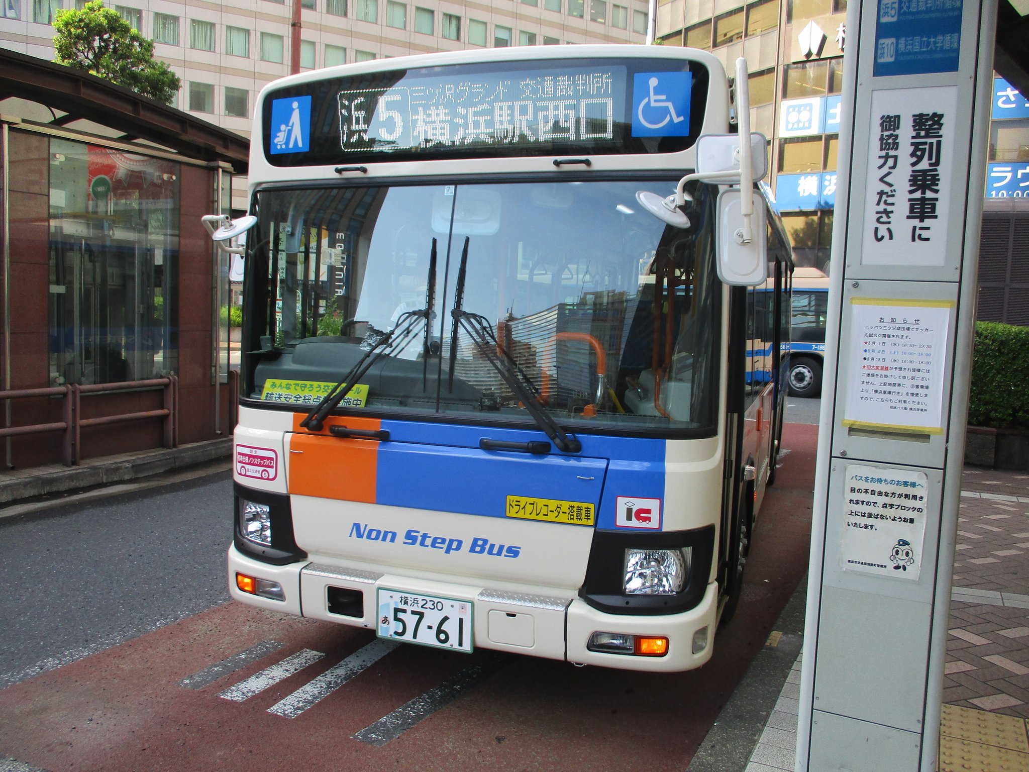 マリオ 相鉄バス浜5系統横浜駅西口 三ツ沢総合グランド入口 交通裁判所 宮田中学校前 洪福寺 横浜駅西口行き5761 新型エルガミオ T Co Sbqhkhwtrd Twitter