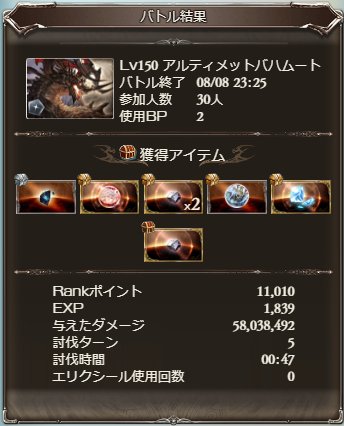 グラブル オメガ刀必須だし アルバハhlいけないけど土剣豪はありか グラブルまとめ三姉妹