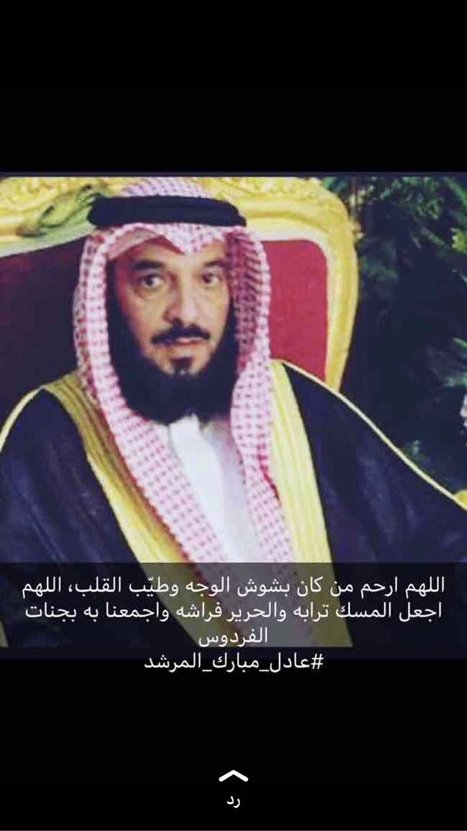 اللهمّ أبدله داراً خيراً من داره
وأهلاً خيراً من أهله
وأدخله الجنّة مع الانبياء والصديقين
أنا لله وأنا اليه راجعون
