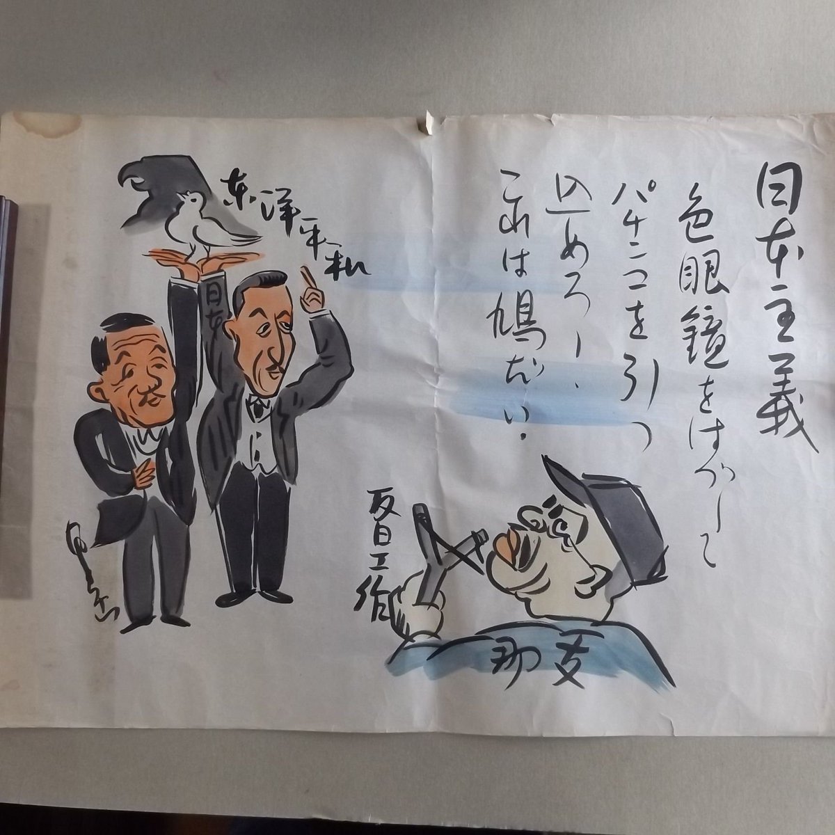 自由古書園 on X