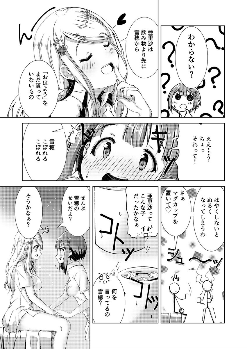 Twoucan コミケ94 の注目ツイート イラスト マンガ