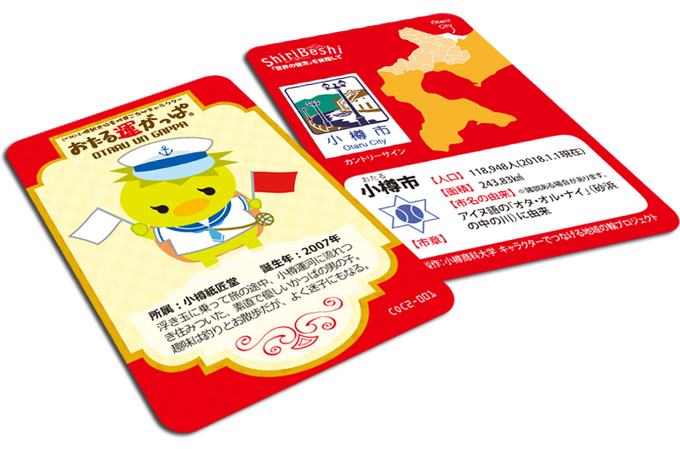 残り19町村のtwitterイラスト検索結果