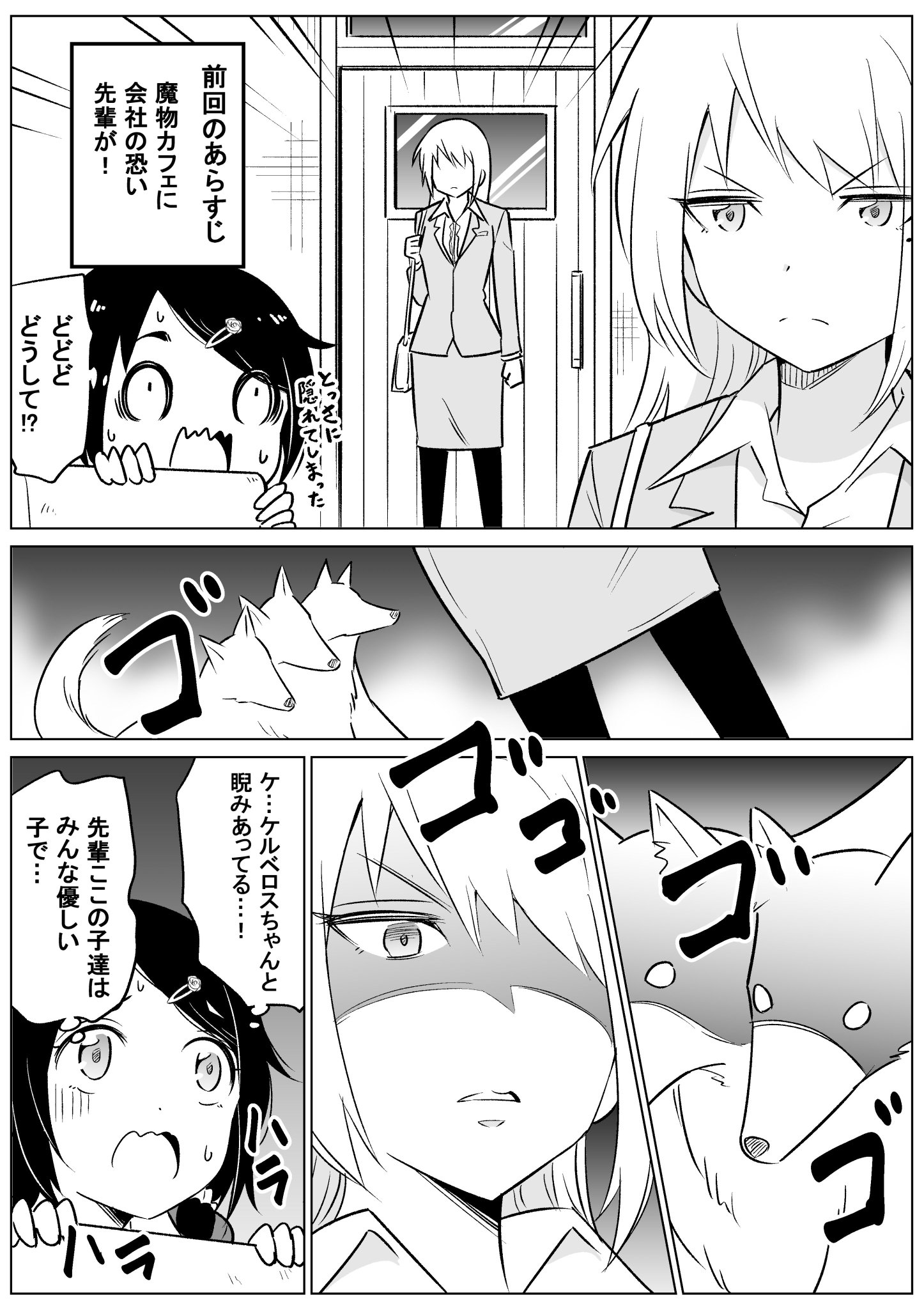 高野 裕也 على تويتر 魔物たちとふれあえる 魔物カフェ の続き 8話目 後編 を描きました 高野 裕也 على تويتر 魔物たちとふれあえる 魔物カフェ の続き 8話目 後編 を描きました
