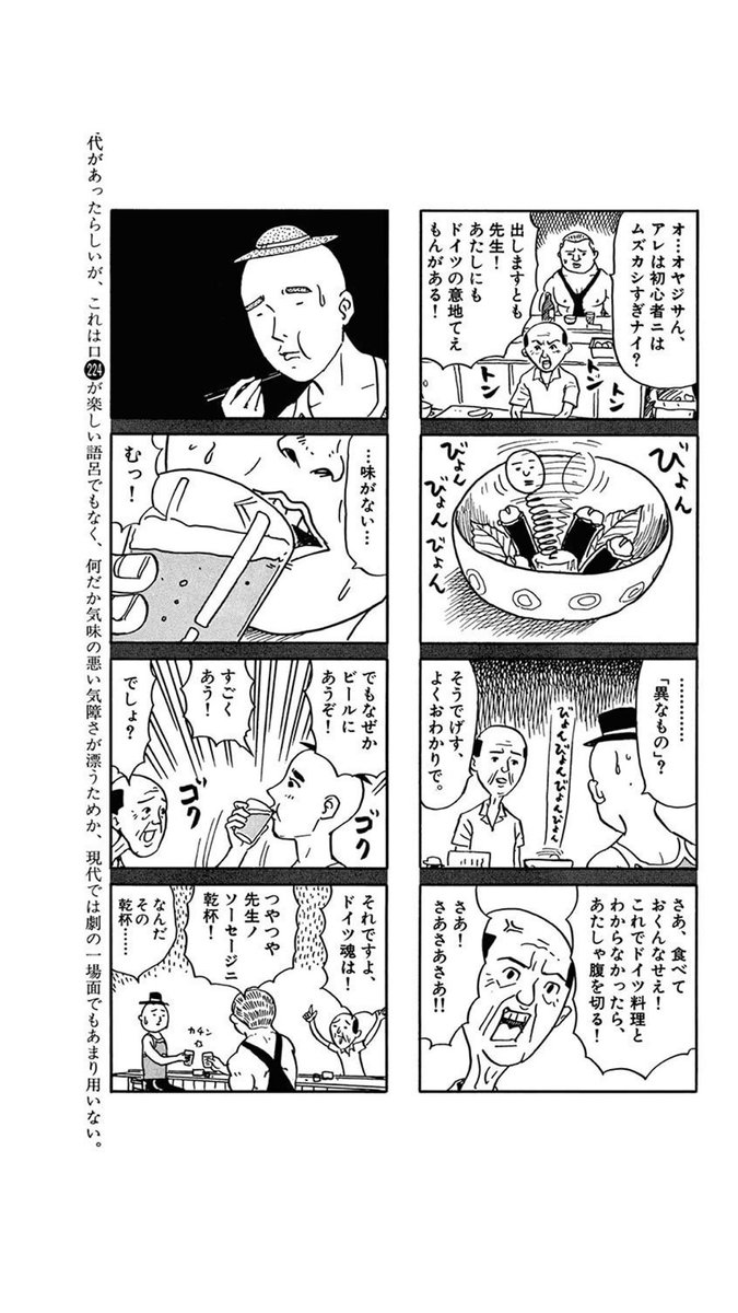 中野 Pisiinu さんの漫画 308作目 ツイコミ 仮 中野 Pisiinu さんの漫画 308作目 ツイコミ 仮