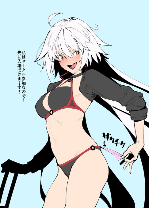 初サークル参加邪ンヌかわいい 