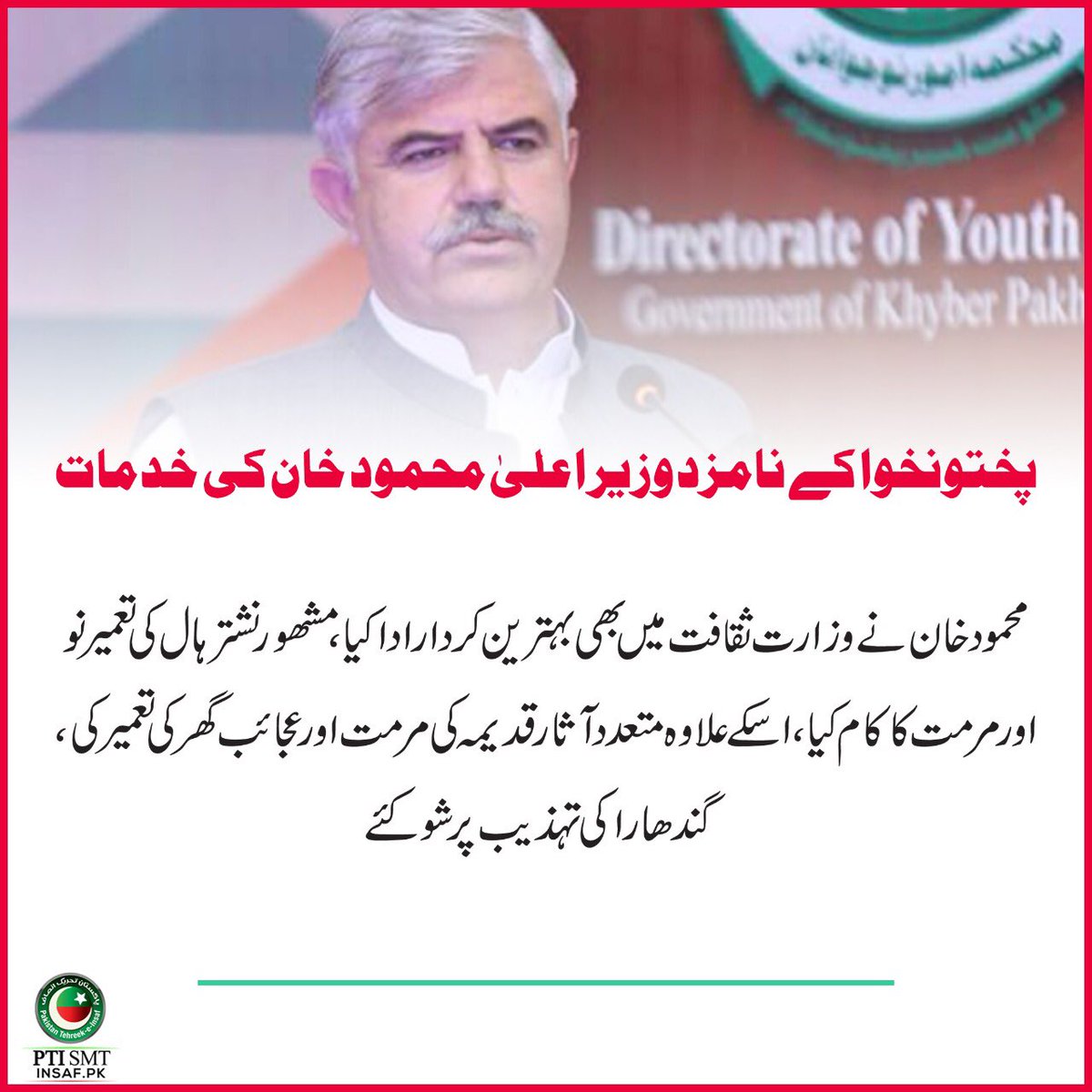 _KPUpdates's tweet photo. 2. Performance of nominated CM KP Mehmood Khan as a Minister during PTI tenure in KP (2013-2018) :: Renovation and up-gradation of Nishtar Hall, Museums, and held show on Gandhara Culture
 
#KPKUpdates https://t.co/7jL25ajaYK