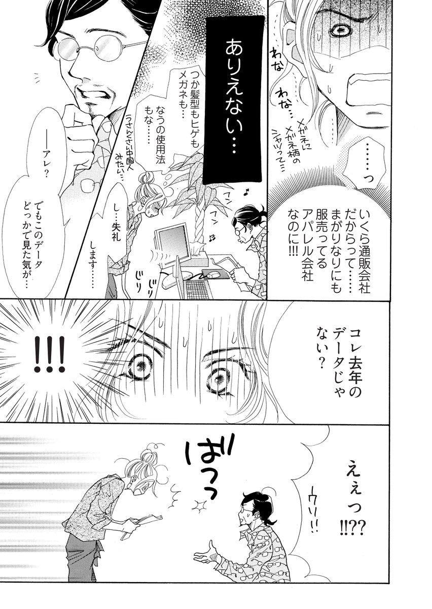 ソルマーレ編集部 公式 ただいま5巻無料キャンペーン中 田久よう子 いちばん長い夜をよろしく キャンペーン期間 8 11 日 23 59まで 特装版もキャンペーン中です T Co I9ug9lltxe