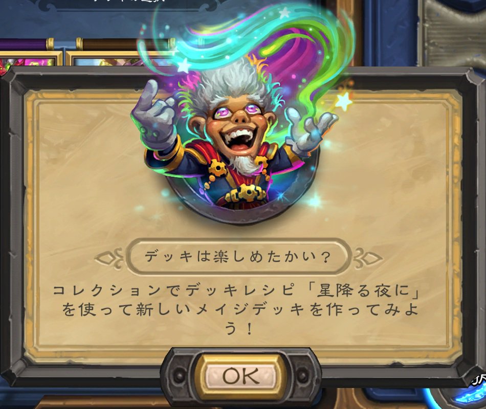 Hearthstone Express Na Twitteru 初心者に作成を推奨できる ワンダフル ウィズバン は 新設された入門ランク 26 50 の間は禁止カードに指定され ランク25到達まで使用できない模様です 作成費用は1 600魔素にもなりますので 新規に始められる方はぜひご注意