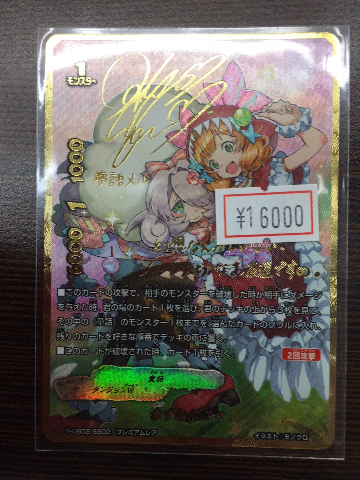 赤ずきん エマ　プレミアムレア　バディファイト バディファイト】赤ずきん エマ | トレカ販売 - トレマ