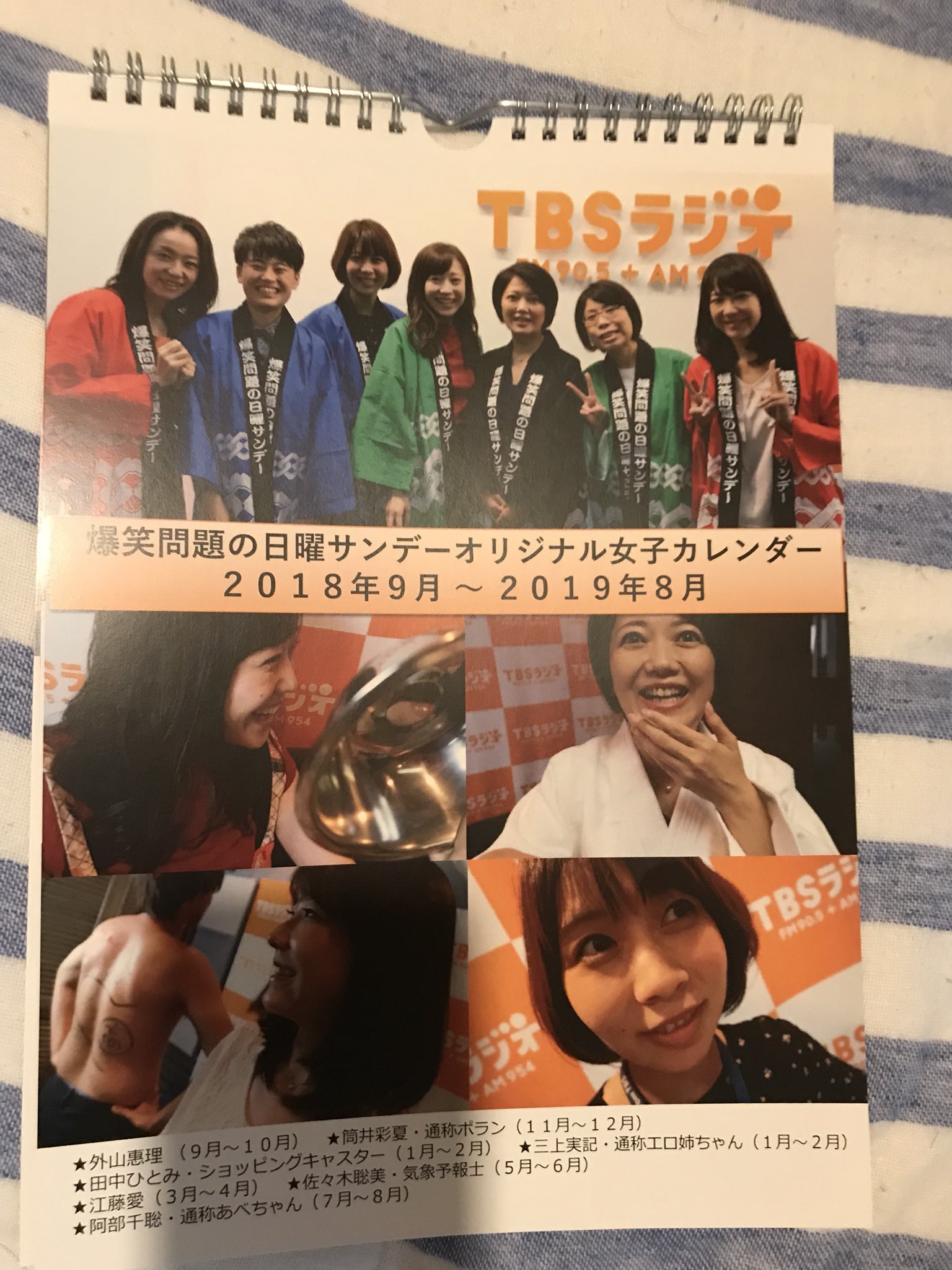 トイレくん 当たるとは思わなかった 日曜サンデー