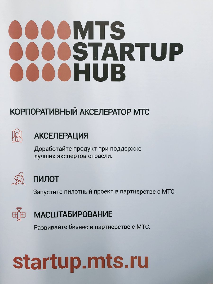 MTS_IR's tweet photo. Many different #startaps focused on #AI, #eHealth, #eLearning, logistics, #drones, #BigData and #FinTech presented their ideas on how to improve MTS' products, services and internal processes. Great work everyone! $MBT $MTSS #MTSStartupHub https://t.co/CFGwYOTsN8