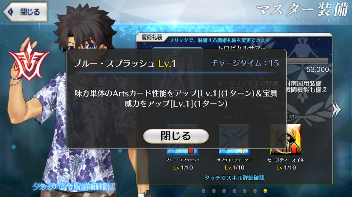 最新 Fgo 魔術礼装 変更 最優秀ピクチャーゲーム