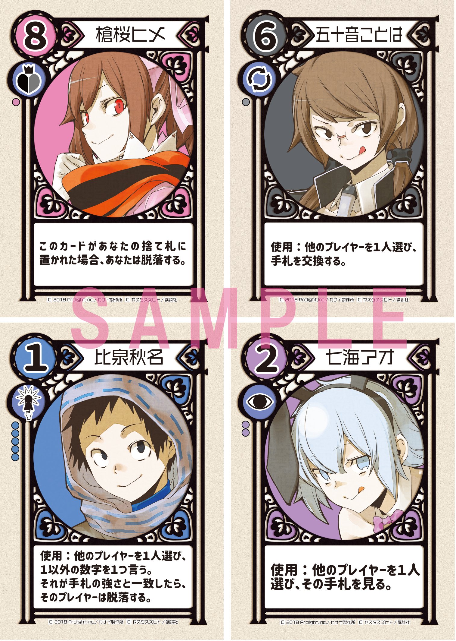 夜桜四重奏全巻セット 1-34巻 イラストカード・限定カードゲーム付き 夜桜四重奏全巻セット 1-34巻 イラストカード・限定カードゲーム