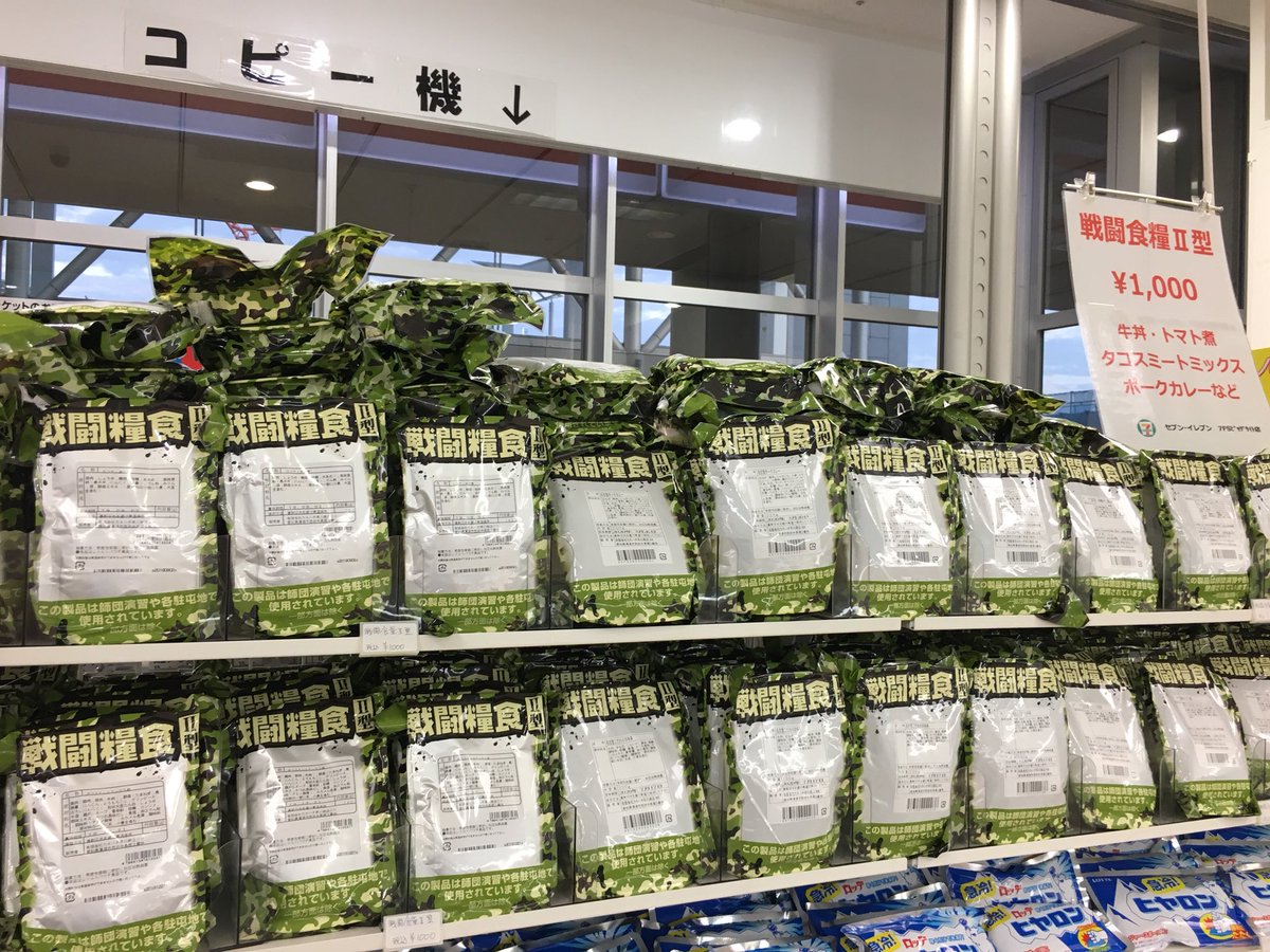 Aniie Nicograph Int21 東京ビッグサイトのセブンイレブンで販売されていた戦闘糧食 すげぇセブン本気だ C94 Comiket コミケ94 コミケ Aniie Nicograph Int21 東京ビッグサイトのセブンイレブンで販売されていた戦闘糧食 すげぇセブン本気だ C94 Comiket コミケ94 コミケ