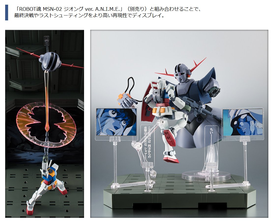 上品なスタイル ROBOT魂 ガンダム 〜最終決戦仕様〜ジオング ver