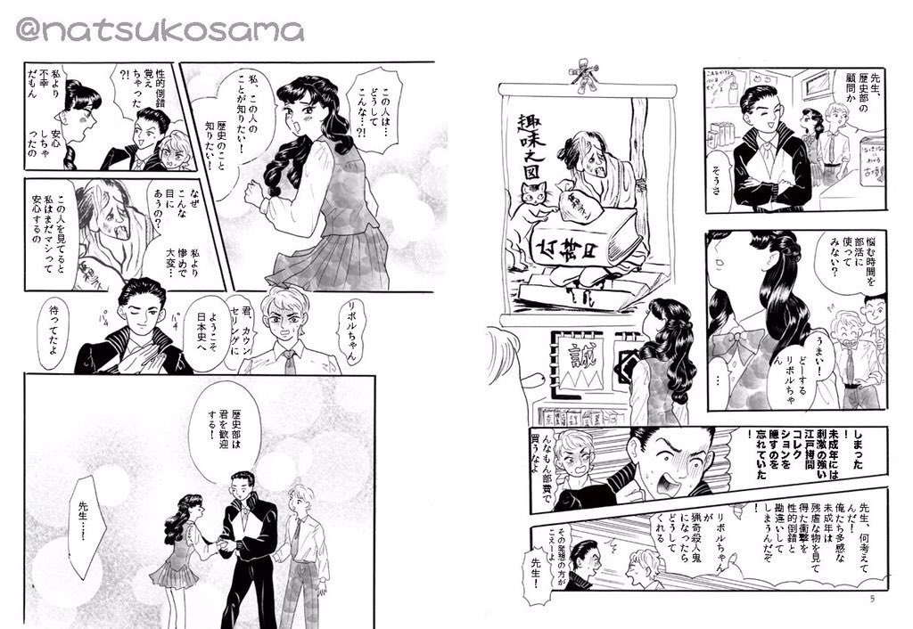 8月19日のコミティア125にでます。
スペースお11a 夏子様ランドです

よくわかる日本史の漫画です。
リボルちゃんとビング君という女の子と男の子が主役で江戸時代にスポットを当てたオムニバス漫画です。

80p??くらいで1000円です
みんなきてね
#COMITIA125
#コミティア125 