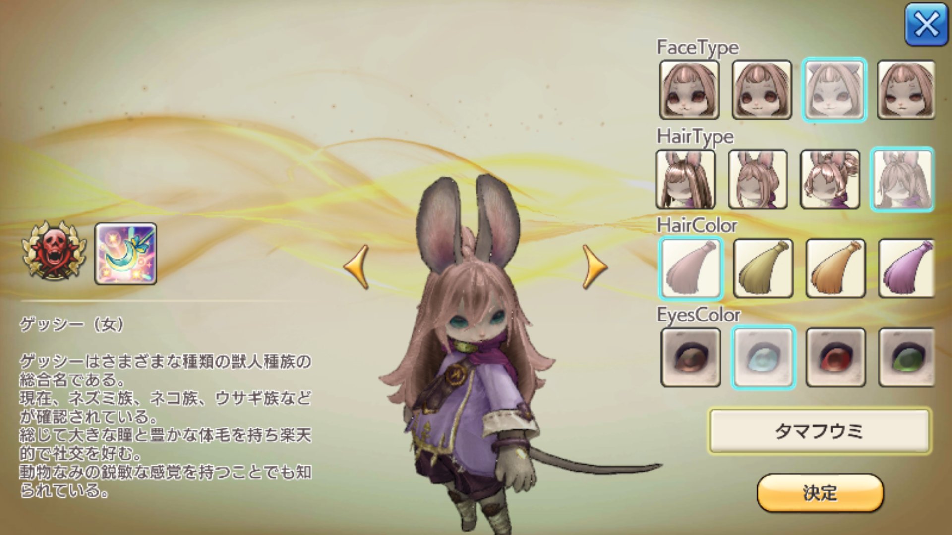 Cl S キャラバンストーリーズ ようやっとゲッシー族のストーリーに突入 かわいいかわいいかわいい キャラバンストーリーズ T Co Edjbrj9krv Twitter