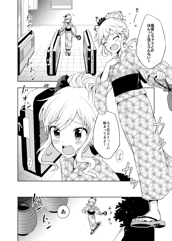【C94】P×大槻唯本新刊サンプルです。唯ちゃんとプロデューサーが花火大会へ行くお話です。B5/36P/500円(全年齢)
頒布スペース:3日目東ヨ31-b「pignon」

pixiv(サンプル多め)【https://t.co/LnJoadB95W】

書店委託【特典付 https://t.co/ZfgNTvGIJx】【通常版 https://t.co/dQmsYgbH8O】 
