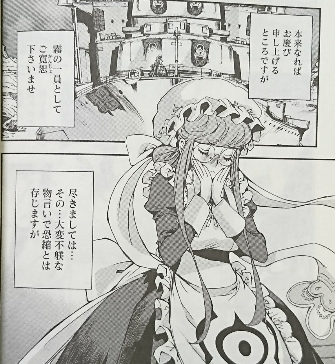 田中周 園芸部 読んだ本 新刊 蒼き鋼のアルペジオ 16巻 Ark Performance 遂に最大の謎だったアドミラリティ コード現る 霧のメンタルモデルがどんどん出てくるけど 作画面で見分けがつかないので画面がややこしいことこの上ない