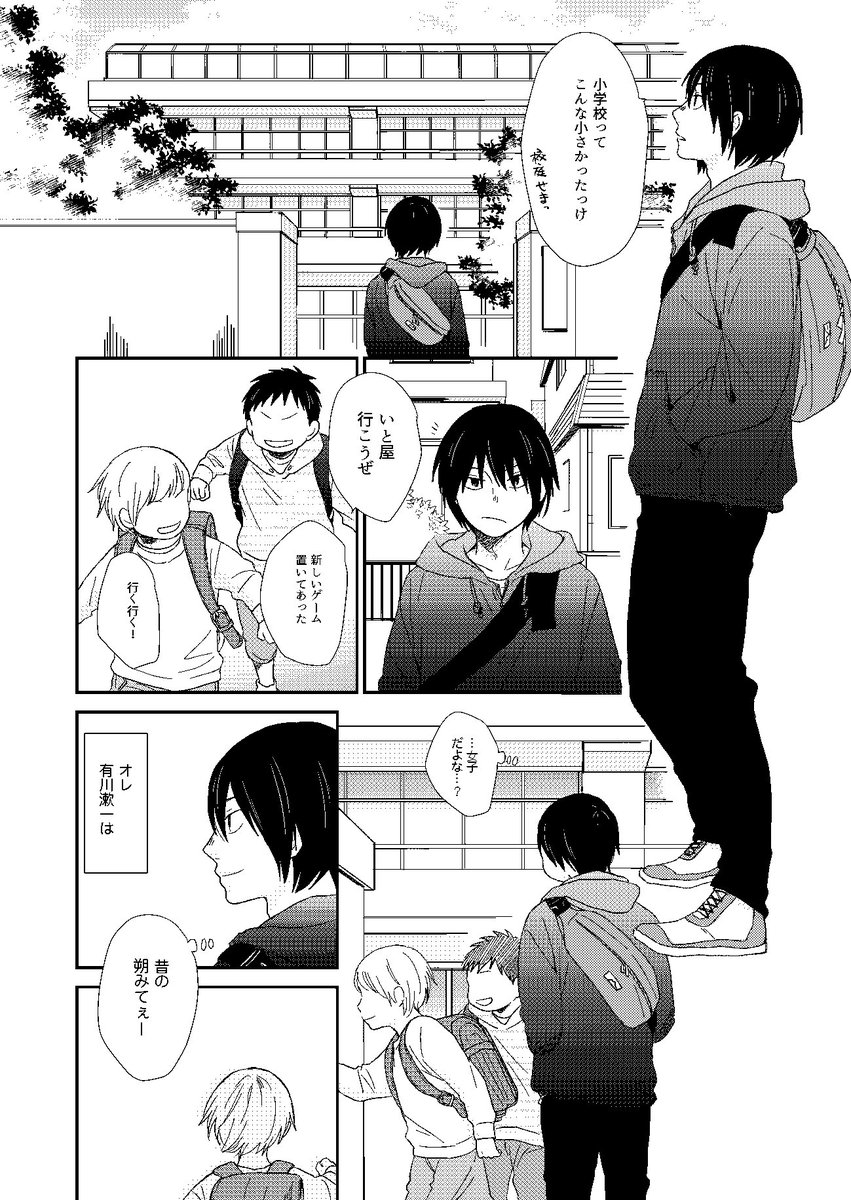 Kujira さくちゃんとのぞみくん 番外編3