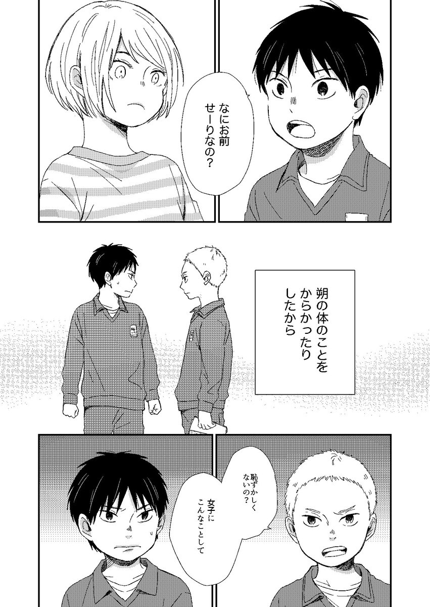 Kujira さくちゃんとのぞみくん 番外編3