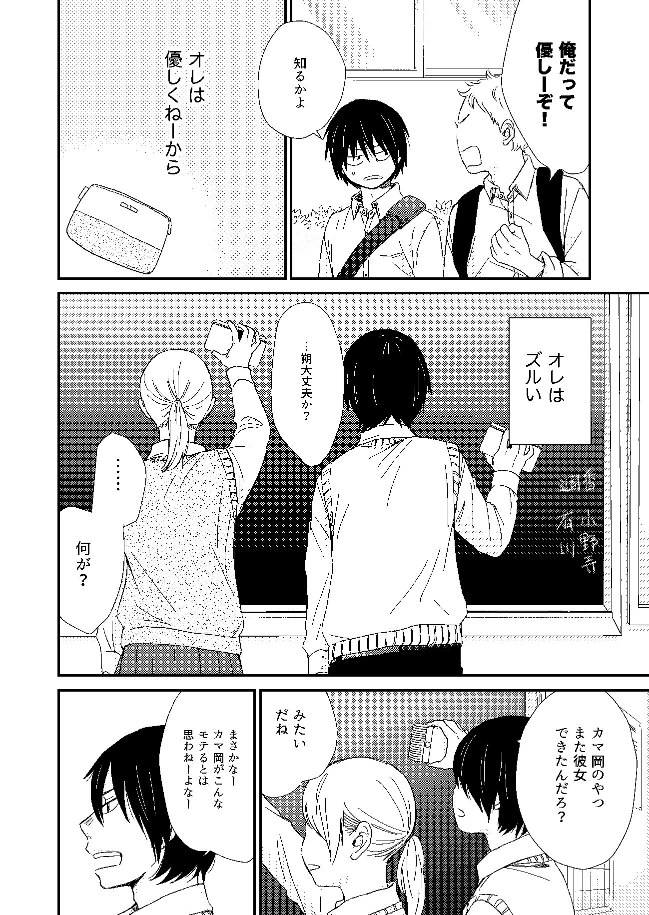 Kujira さくちゃんとのぞみくん 番外編3