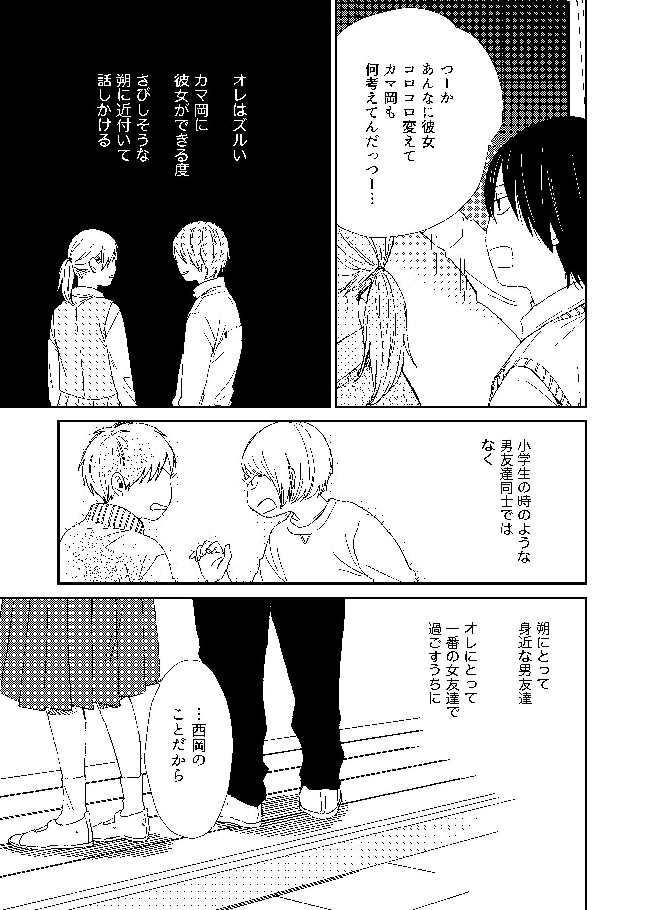 Kujira さくちゃんとのぞみくん 番外編3