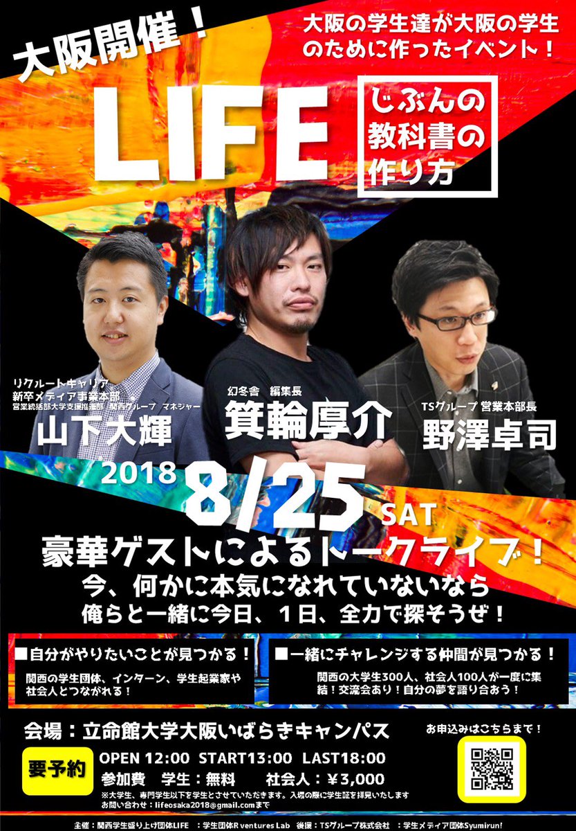 happyutorun's tweet photo. 最高のイベントを企画してます！！

学生無料なので、ぜひ来てください！！
8/25です↓
https://t.co/kH7PJOjhMs https://t.co/DNpfIwsI7t